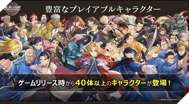 Fullmetal Alchemist Mobile revealed the official gameplay with the expected launch date this year 4